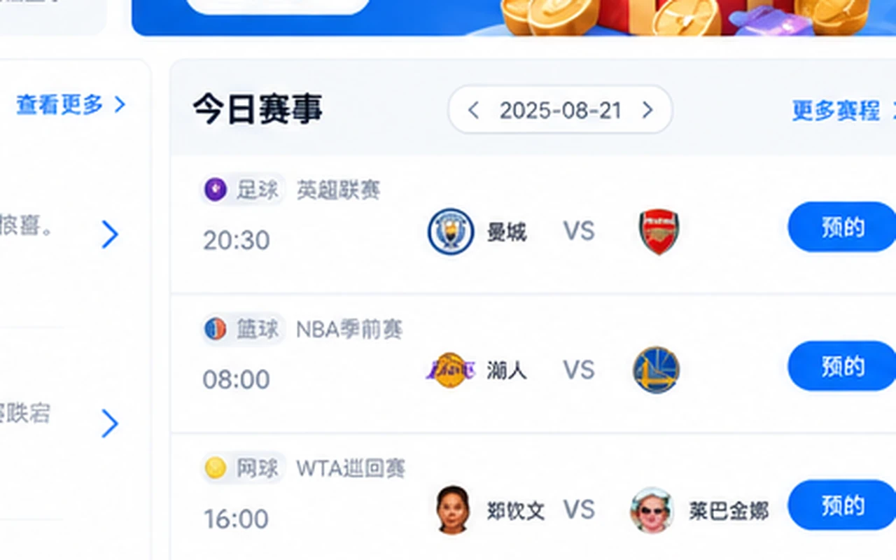 战术课堂配图
